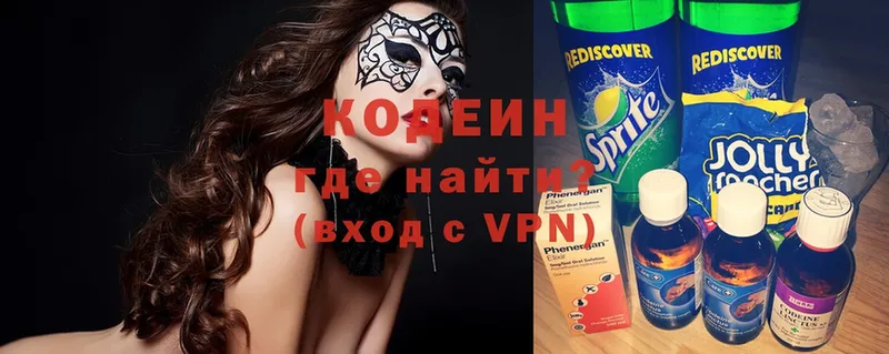 купить наркотик  Выборг  Кодеиновый сироп Lean Purple Drank 