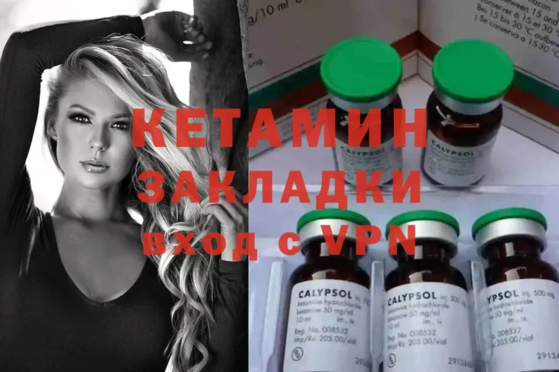 КЕТАМИН ketamine  Выборг 